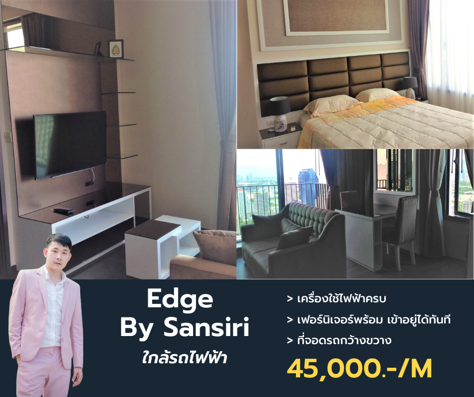 ให้เช่าคอนโดสุขุมวิท อโศก ทองหล่อ : Edge by sansiri ห้องสวย บิ้วอินจัดเต็ม นัดชมแอดไลน์ @propertymakemoney