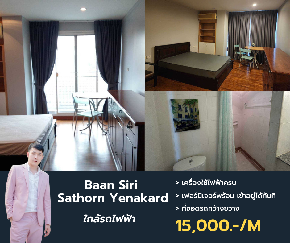 ให้เช่าคอนโดสาทร นราธิวาส : ให้เช่า Baan Siri Sathorn Yenakard ห้องขนาด 36 ตรม. นัดชมแอดไลน์ @propertmakemoney