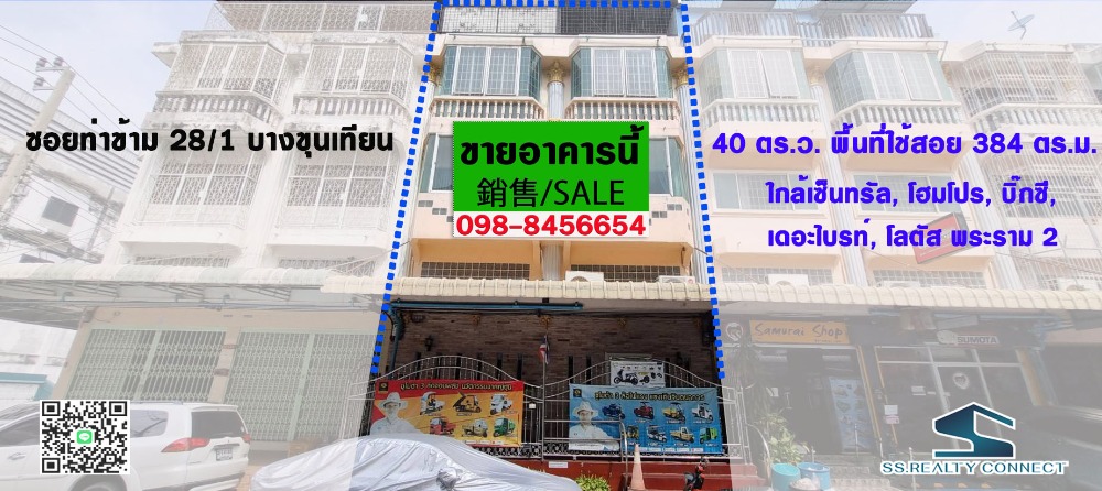 For SaleShophouseRama 2, Bang Khun Thian : Commercial Building for Sale in Tha Kham 28/1 Fully Renovated, Spacious, and Ready to Move In Near Central Rama 2