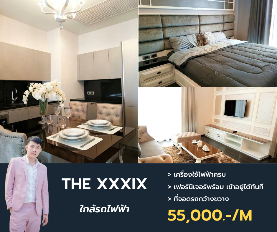 ให้เช่าคอนโดสุขุมวิท อโศก ทองหล่อ : THE XXXIX ว่างให้เช่า ห้องสวยโดดเด่น สนใจนัดชมแอดไลน์ @propertymakemoney