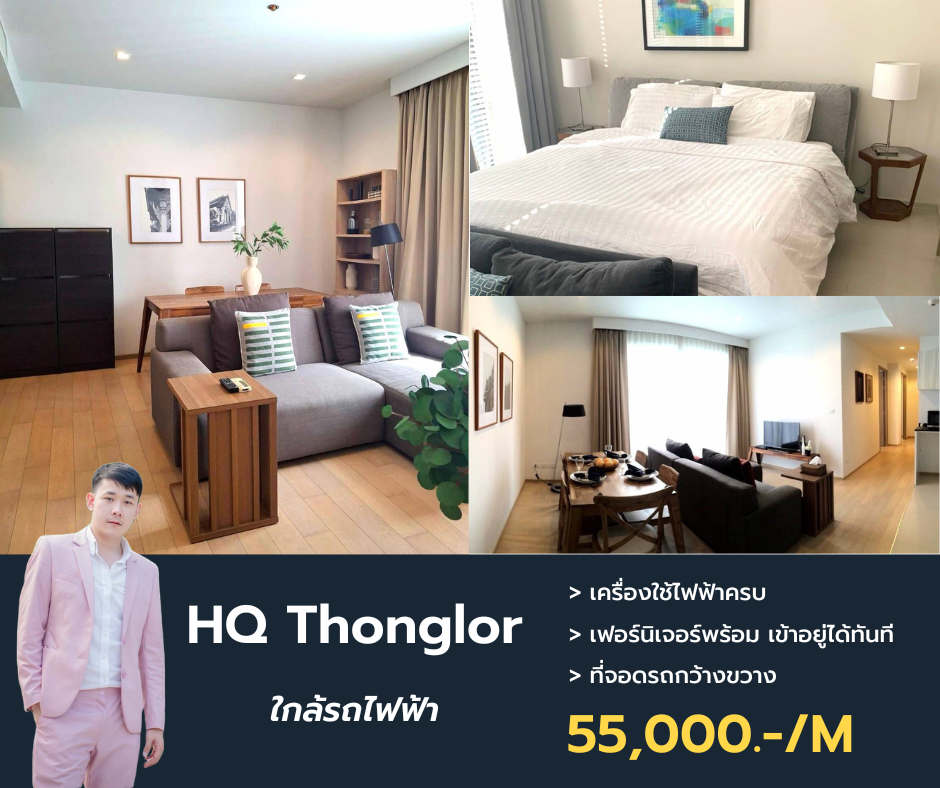 ให้เช่าคอนโดสุขุมวิท อโศก ทองหล่อ : HQ thonglor ว่างให้เช่า ชั้นสูง ห้องตกแต่งสวย มินิมอลน่าอยู่ สนใจแอด @propertymakemoney