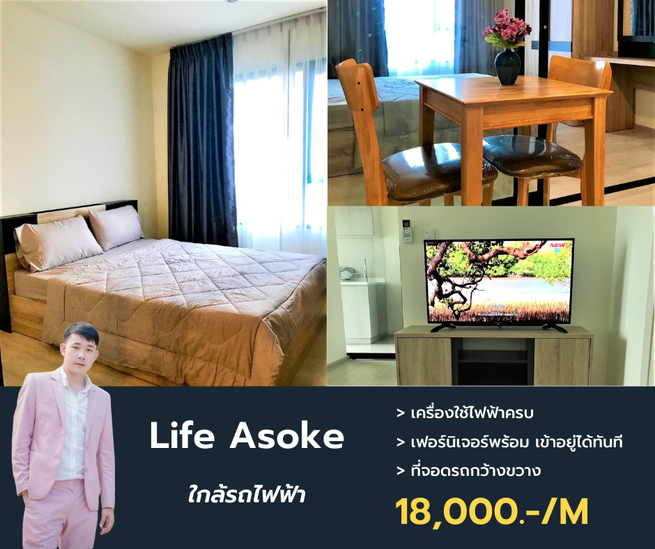 For RentCondoRama9, Petchburi, RCA : Life Asoke is available for rent at the beginning of February. You can make a reservation in advance. If it is not as described, we will refund your money. If you are interested, add @propertymakemoney.