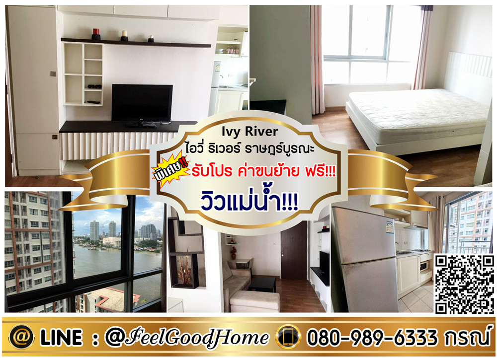 For RentCondoRathburana, Suksawat : ***For rent: Ivy River Rat Burana (14th floor, river view!!! + washing machine) *Get a special promotion* LINE: @Feelgoodhome (with @ in front)