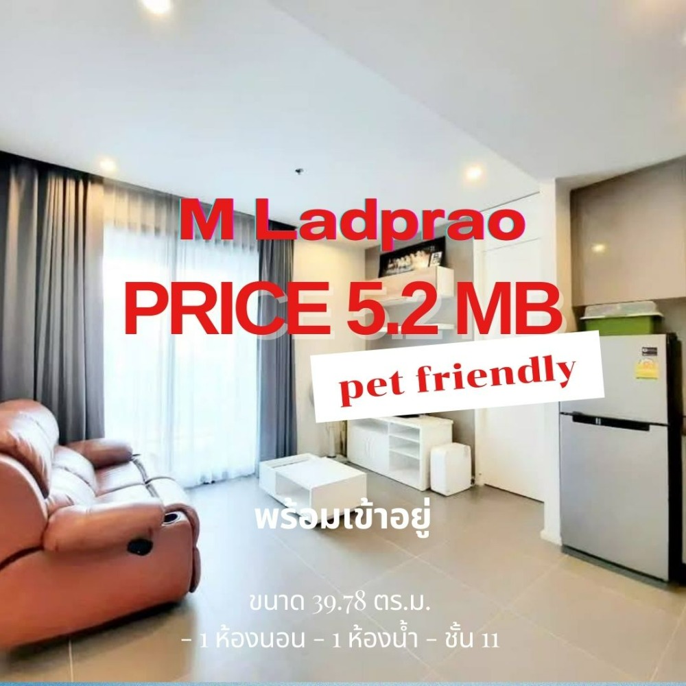 For SaleCondoLadprao, Central Ladprao : 🚩Urgent sale‼ 🚩M Lux pet friendly condo💥Next to BTS, Lat Phrao Intersection💥