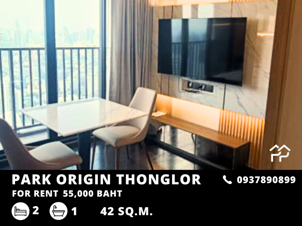 ให้เช่าคอนโดสุขุมวิท อโศก ทองหล่อ : Park Origin Thonglor / ชั้นสูง วิวโล่ง พร้อมส่วนกลางจัดเต็ม ใจกลางทองหล่อ / 2 นอน 42 ตร.ม. โทร 0937890899