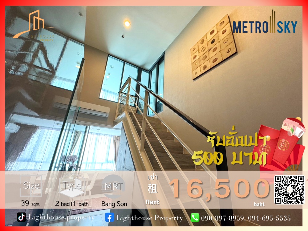 For RentCondoBang Sue, Wong Sawang, Tao Pun : 💘 February is here. Hold hands with the person you love and come see the room together. 💕 Condo for rent, Metro Sky Prachachuen 🏙