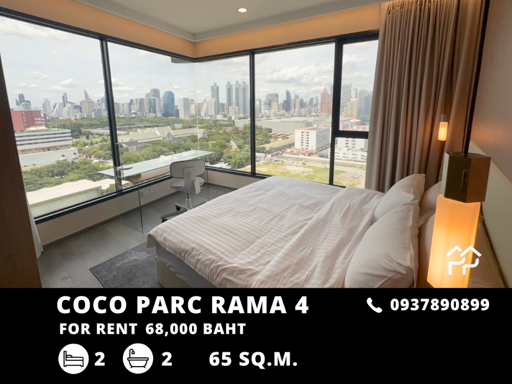 For RentCondoKhlongtoei, Kluaynamthai : COCO PARC Rama4 / Corner room with open view, next to Lumpini Park, MRT, expressway / 2 bedrooms, 65 sq m. Call 0937890899