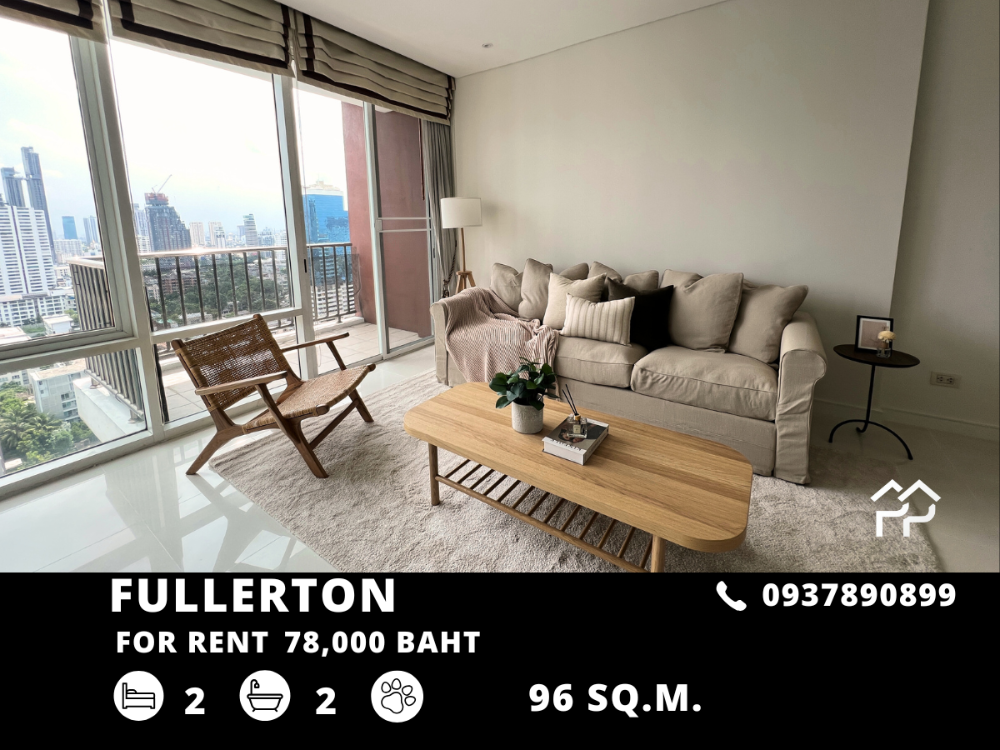 ให้เช่าคอนโดสุขุมวิท อโศก ทองหล่อ : Fullerton / Pet Friendly ชั้นสูง วิวโล่ง ใกล้ BTS ทองหล่อ / 2 นอน 96 ตร.ม. โทร 0937890899