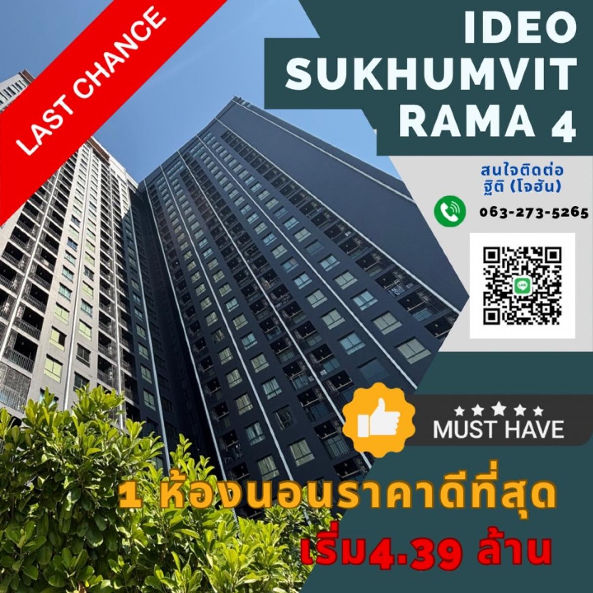 ขายคอนโดอ่อนนุช อุดมสุข : 💥💥𝐒𝐮𝐩𝐞𝐫𝐡𝐨𝐭 𝐢𝐭𝐞𝐦: 𝟏 𝐁𝐞𝐝𝐫𝐨𝐨𝐦 ,𝐏𝐫𝐢𝐜𝐞 𝟒.𝟑𝟗 𝐌𝐁**, 𝟑𝟎 𝐬𝐪.𝐦 , 𝐁𝐓𝐒 พระโขนง// ☎️ 𝟎𝟔𝟑-𝟐𝟕𝟑-𝟓𝟐𝟔𝟓 (โจฮัน)