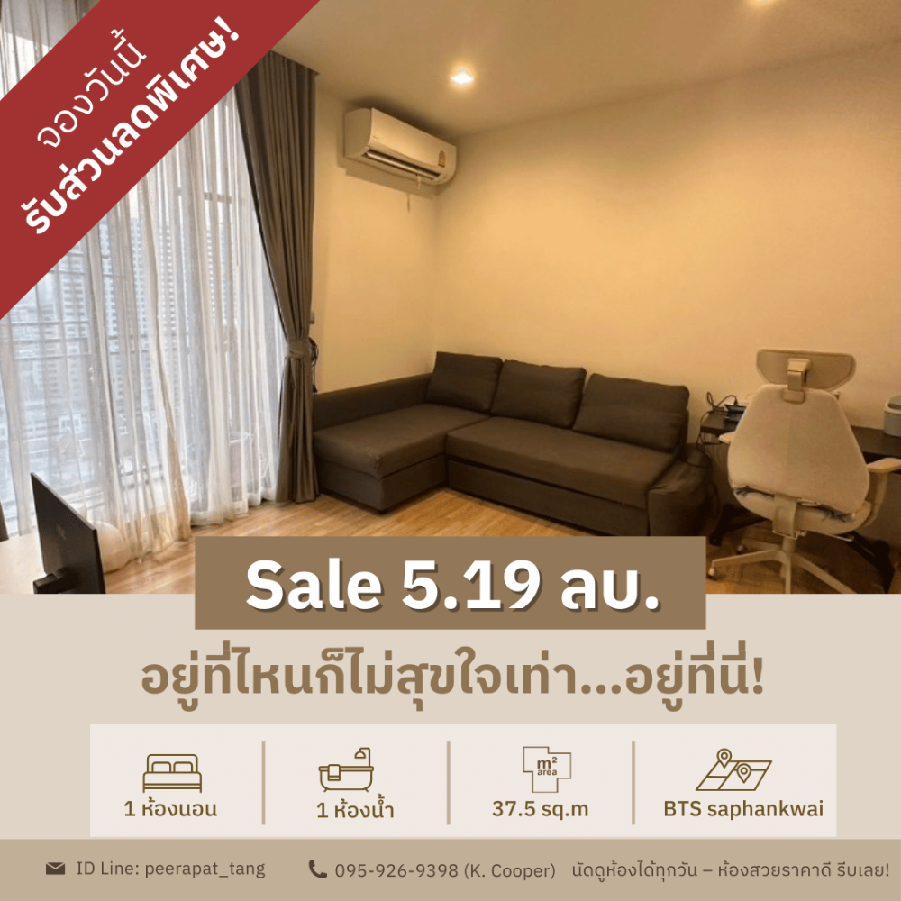 For SaleCondoSapankwai,Jatujak : 🔥 Dont miss out on this huge discount! 🔥 ​​🌆 High floor, beautiful view 🏙️ The Line Phahol-Pradipat 📍 1 bedroom | 1 bathroom | Size 37.5 sq.m. 💸 Selling for only 5,190,000 baht (negotiable!) 📞 Call: 086-746-8882 (K. Cooper)