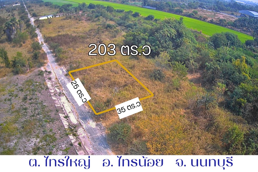 For SaleLandNonthaburi, Bang Yai, Bangbuathong : Land for sale, below appraisal price, urgent, land 203 square wah, Tambon Sai Yai, Amphoe Sai Noi, Nonthaburi Province, near Khlong Khun Si, Ruchuphan Road, land, Tambon Sai Yai, 2 ngan 3 square wah