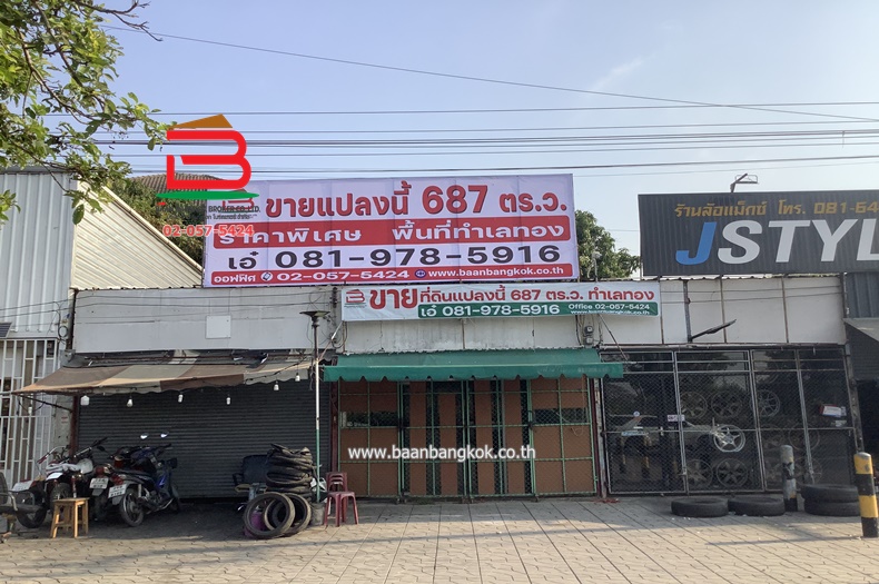 ขายที่ดินนวมินทร์ รามอินทรา : ที่ดินพร้อมบ้าน (ติดถนนเทพรักษ์) ปากซอยเทพรักษ์ 45 เหมาะทำโครงการอเวนิว เนื้อที่ 687.8 ตารางวา รายล้อมด้วยห้างสรรพสินค้า,Street Food ถนนพหลโยธิน แขวงคลองถนน เขตบางเขน กรุงเทพมหานคร