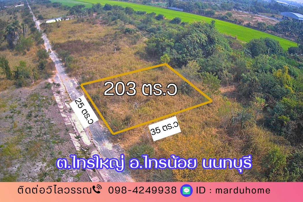 For SaleLandNonthaburi, Bang Yai, Bangbuathong : Land for sale, below appraisal price, urgent, land 203 square wah, Tambon Sai Yai, Amphoe Sai Noi, Nonthaburi Province, near Khlong Khun Si, Ruchuphan Road, land, Tambon Sai Yai, 2 ngan 3 square wah