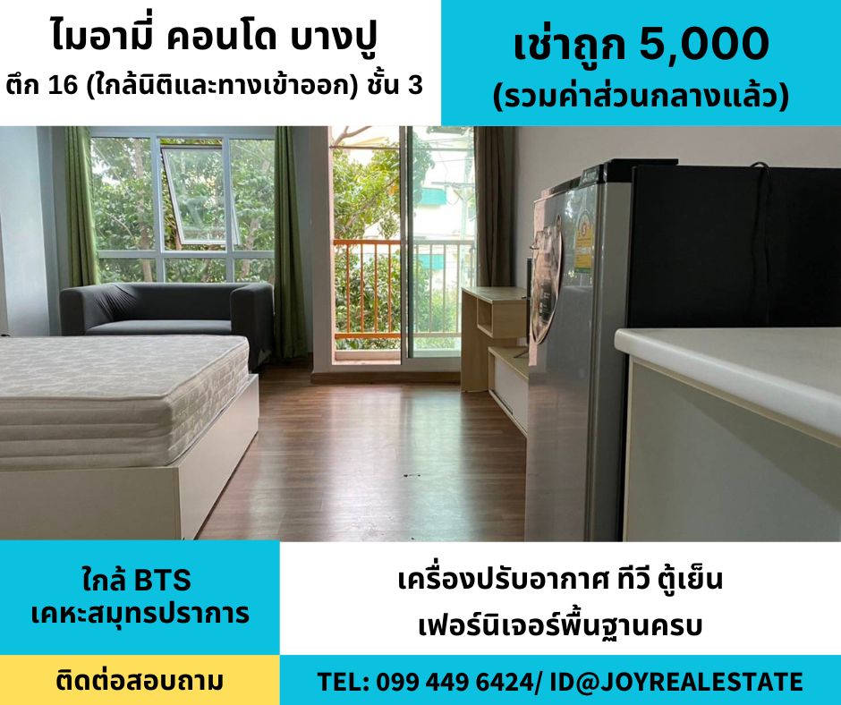 For RentCondoSamut Prakan,Samrong : Condo for rent: Miami Condo Bang Pu, 3rd floor, garden view, Building 16 (near the legal office and entrance-exit), cheap rent 5,000 baht