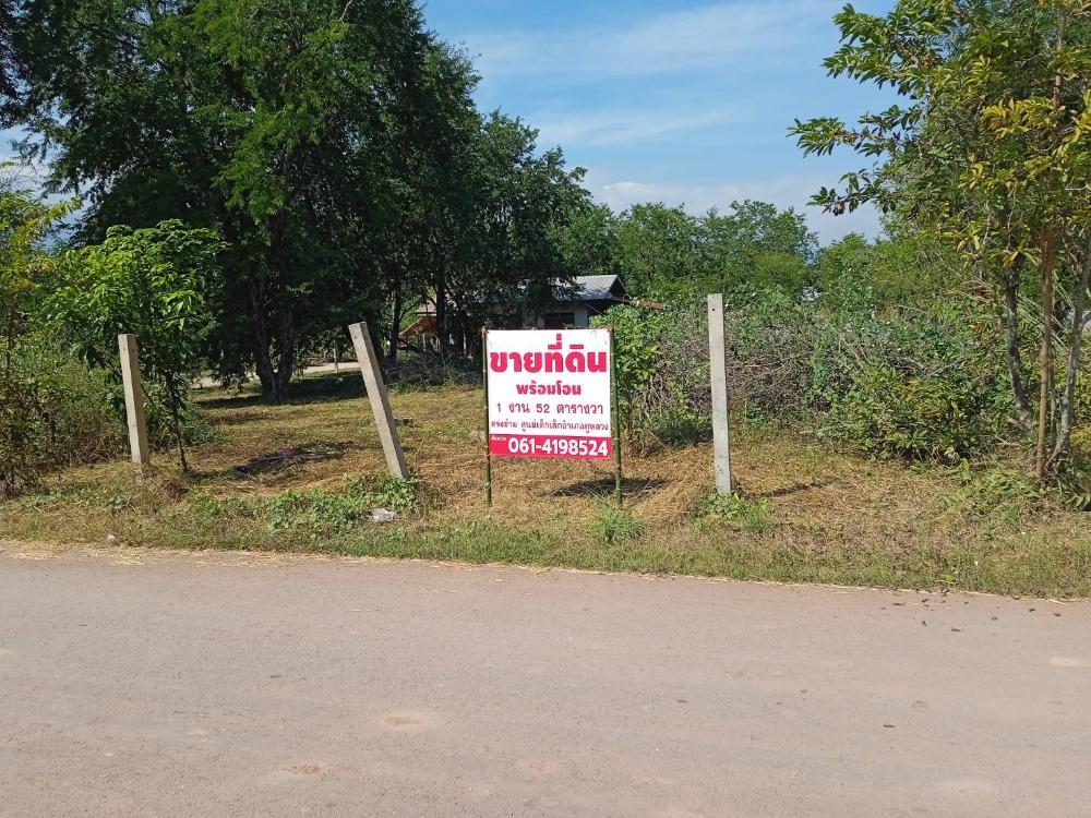 For SaleLandLoei : The cheapest in this area!! Land 1 ngan 52 sq.w. Good location, behind Phu Luang District Office, Loei Province, on 2 sides of the road, opposite the kindergarten.