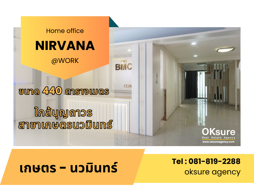 For RentHome OfficeKaset Nawamin,Ladplakao : For rent: Home office Nirvana @work Kaset-Nawamin, 4 and a half floors, good location