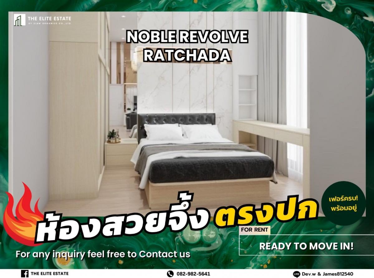 For RentCondoRatchadapisek, Huaikwang, Suttisan : 🐲🎇 Nice room for rent 🐲🎇 NOBLE REVOLVE RATCHADA