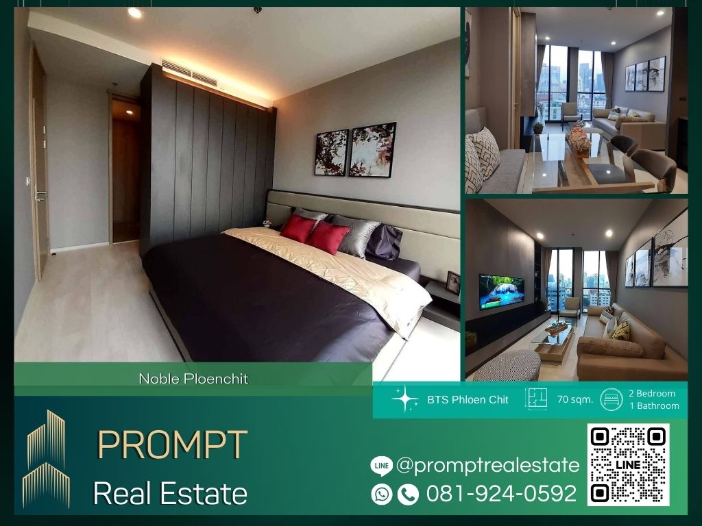 For RentCondoWitthayu, Chidlom, Langsuan, Ploenchit : MN04671 - Noble Ploenchit :  โนเบิล เพลินจิต - BTS Phloen Chit / BTS Chidlom / Central Embassy / Central Chidlom / Central World