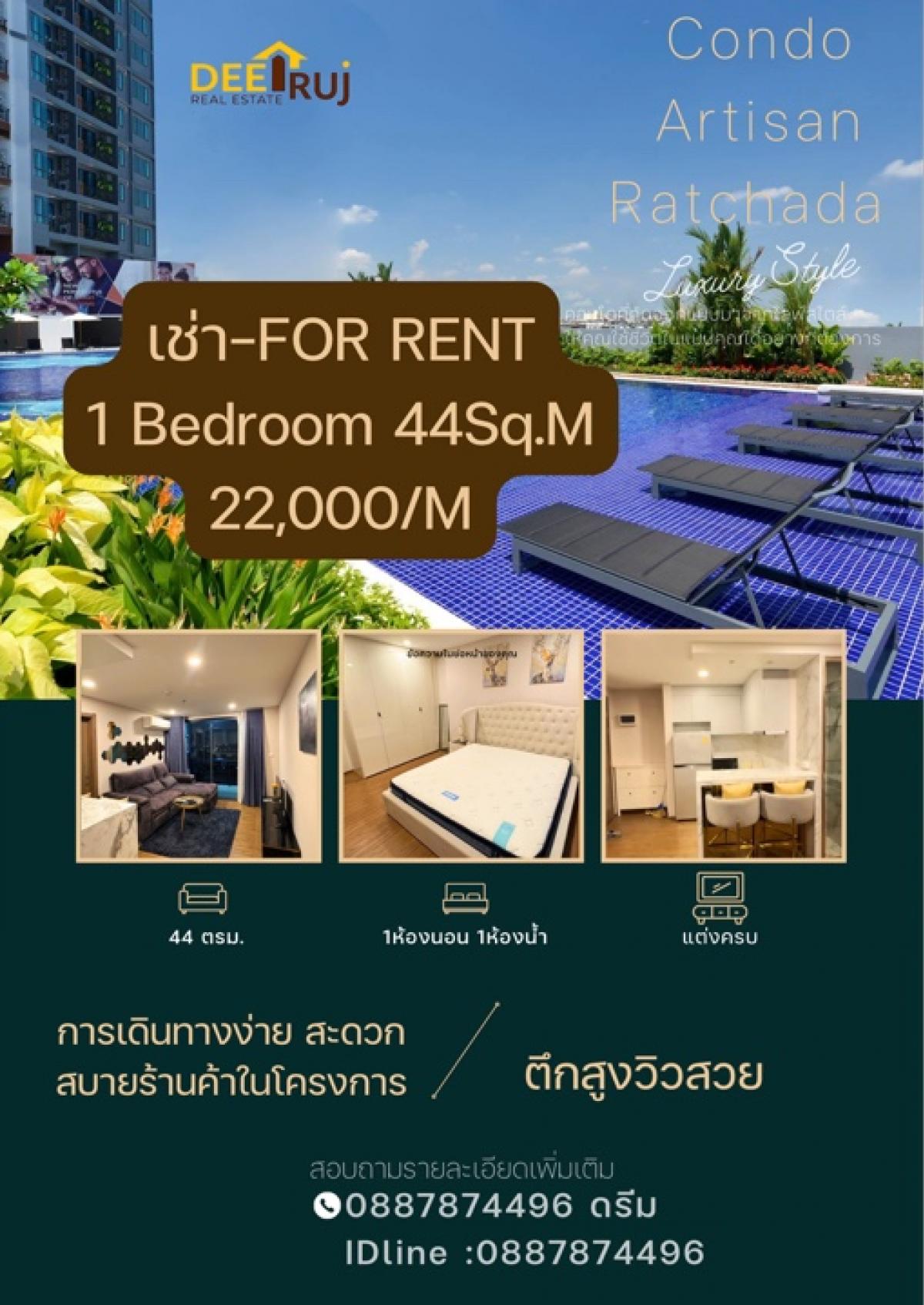 ให้เช่าคอนโดรัชดา ห้วยขวาง : สำหรับเช่า FOR RENT 1ห้องนอนโครงการ~> Condo Artisan Ratchada  (คอนโด อาร์ติซานรัชดา)