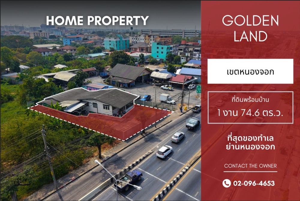 For SaleLandMin Buri, Romklao : Urgent sale!! Land with house, area 174.6 square wah, near Nong Chok New Market