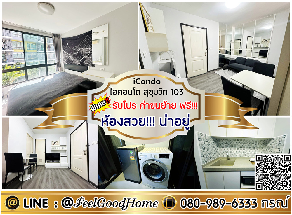 For RentCondoOnnut, Udomsuk : ***For rent, I Condo Sukhumvit 103 (beautiful room!!! Comfortable + fully furnished) *Get a special promotion* LINE: @Feelgoodhome (with @ in front)