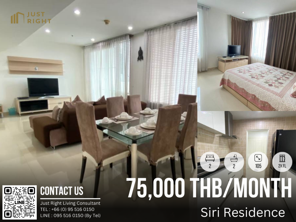 ให้เช่าคอนโดสุขุมวิท อโศก ทองหล่อ : ให้เช่า Siri Residence 2 ห้องนอน 2 ห้องน้ำ 105* ตรม. ชั้น 2x เฟอร์ครบ เครื่องใช้ไฟฟ้าครบ พิเศษเพียง 75,000 บาท/เดือน สัญญา 1 ปีเท่านั้น