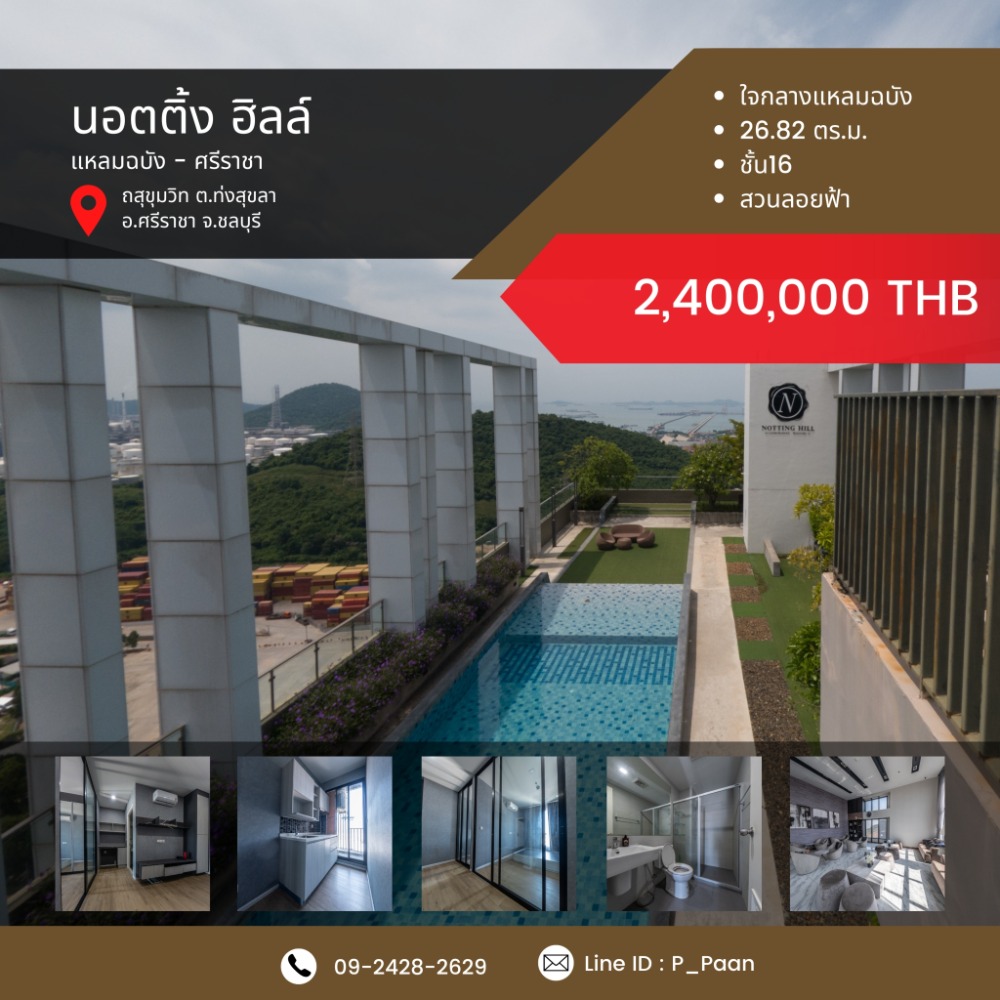 For SaleCondoSriracha Laem Chabang Ban Bueng : Notting Hill Laemchabang - Sriracha -- Luxury Condo in the Heart of Laemchabang City, Opposite Kasetsart University, Sriracha Campus. Convenient amenities like 7-11, Amazon Café, and coin-operated laundry are all availab