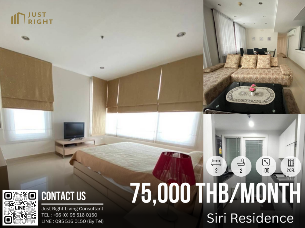 ให้เช่าคอนโดสุขุมวิท อโศก ทองหล่อ : ให้เช่า Siri Residence 2 ห้องนอน 2 ห้องน้ำ 105* ตรม. ชั้น 2x เฟอร์ครบ เครื่องใช้ไฟฟ้าครบ พิเศษเพียง 75,000 บาท/เดือน สัญญา 1 ปีเท่านั้น