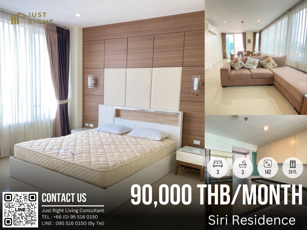 ให้เช่าคอนโดสุขุมวิท อโศก ทองหล่อ : ให้เช่า Siri Residence 3 ห้องนอน 3 ห้องน้ำ 142* ตรม. ชั้น 2x เฟอร์ครบ เครื่องใช้ไฟฟ้าครบ พิเศษเพียง 90,000 บาท/เดือน สัญญา 1 ปีเท่านั้น