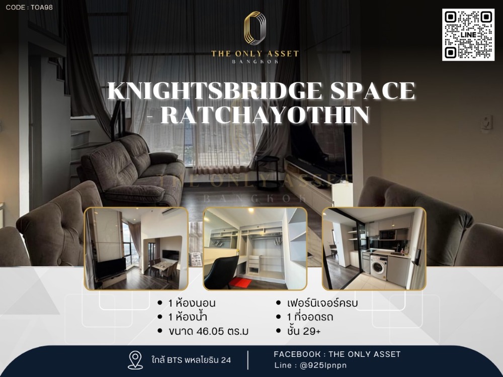 ให้เช่าคอนโดเกษตรศาสตร์ รัชโยธิน : ✨️ ให้เช่าคอนโด แต่งสวย พร้อมอยู่✨ KnightsBridge Space - Ratchayothin