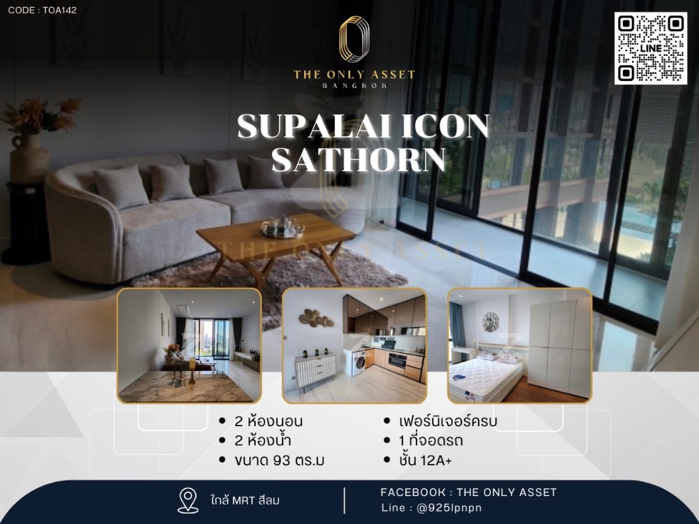 ให้เช่าคอนโดสาทร นราธิวาส : ✨️ ให้เช่าคอนโด แต่งสวย พร้อมอยู่✨Supalai Icon Sathorn