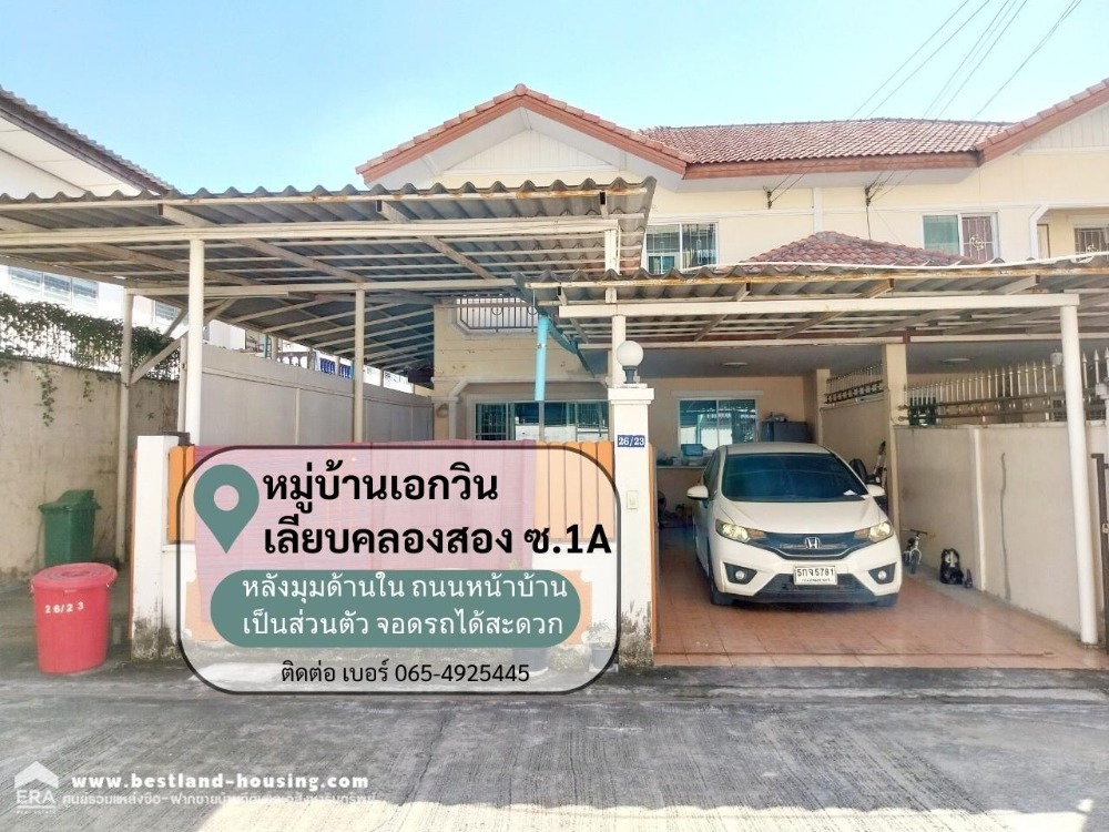 For SaleHouseNawamin, Ramindra : For sale: 2-storey twin house, area 51.7 sq.wa., Ekkawin Village, along Khlong Song, Soi 1A (first alley on the left). ☎️If interested, contact Ae (Rakshita) 065-492-5445