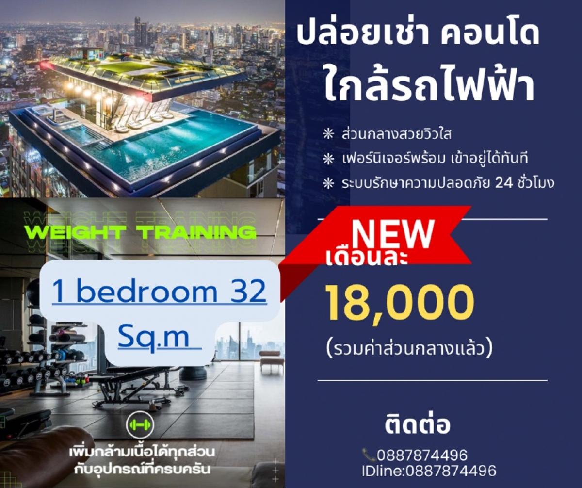 ให้เช่าคอนโดพระราม 9 เพชรบุรีตัดใหม่ RCA : 1Bedroom 32Sq.mCondo Cloud Thonglor-Phetchaburi