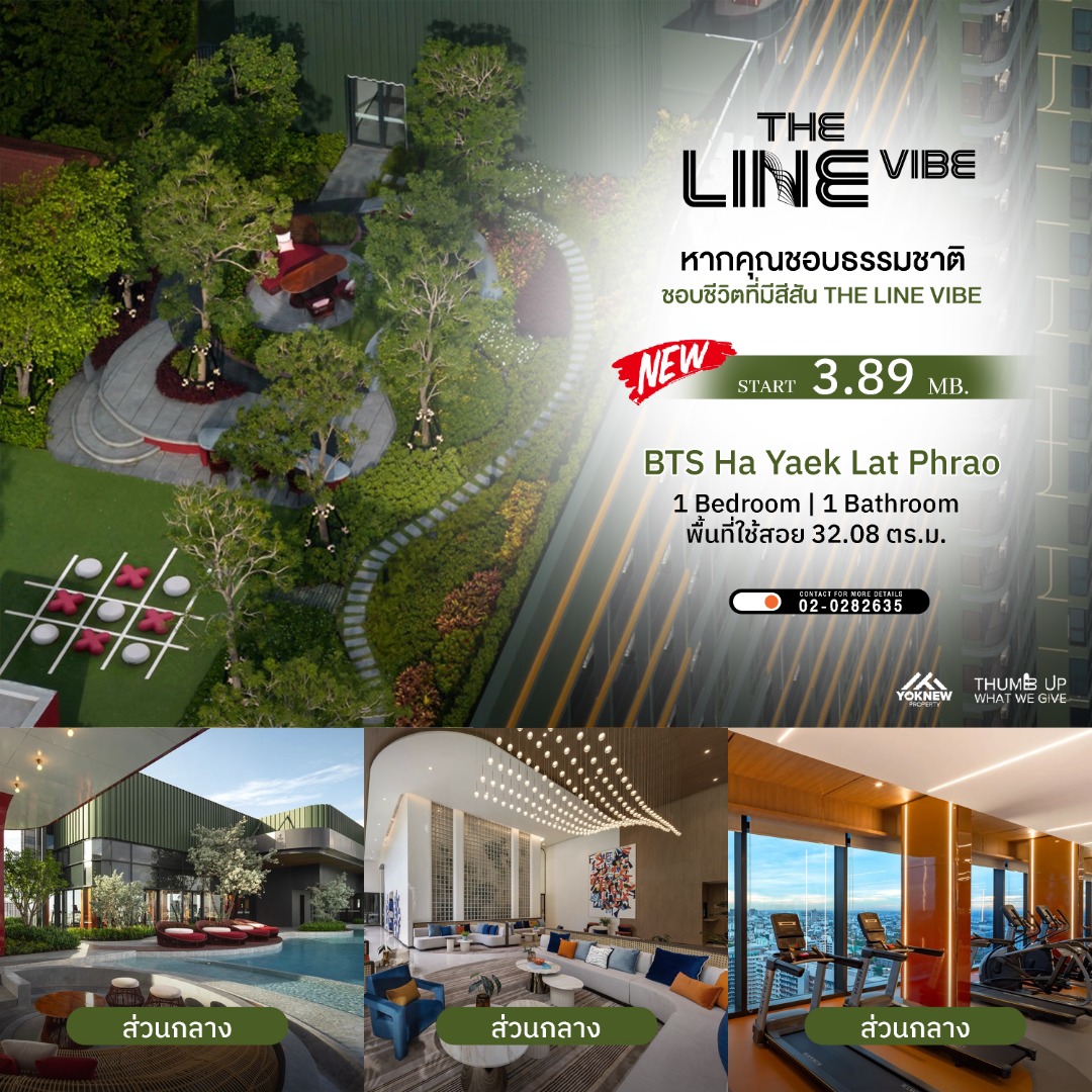 For SaleCondoLadprao, Central Ladprao : The Line Vibe, the best price, open view, high floor, just right, fully furnished, free common area fee for 1 year 🎉🏙️