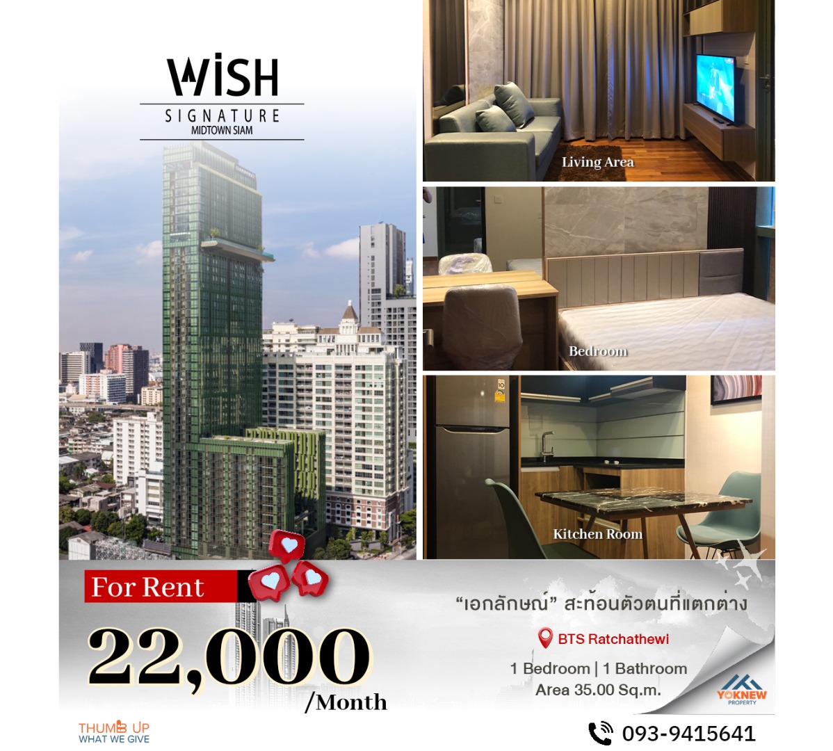 For RentCondoRatchathewi,Phayathai : Wish Signature Midtown Siam, a condo in the heart of the city Get a private elevator, project view, fully furnished, ready to move in 🌇🌟