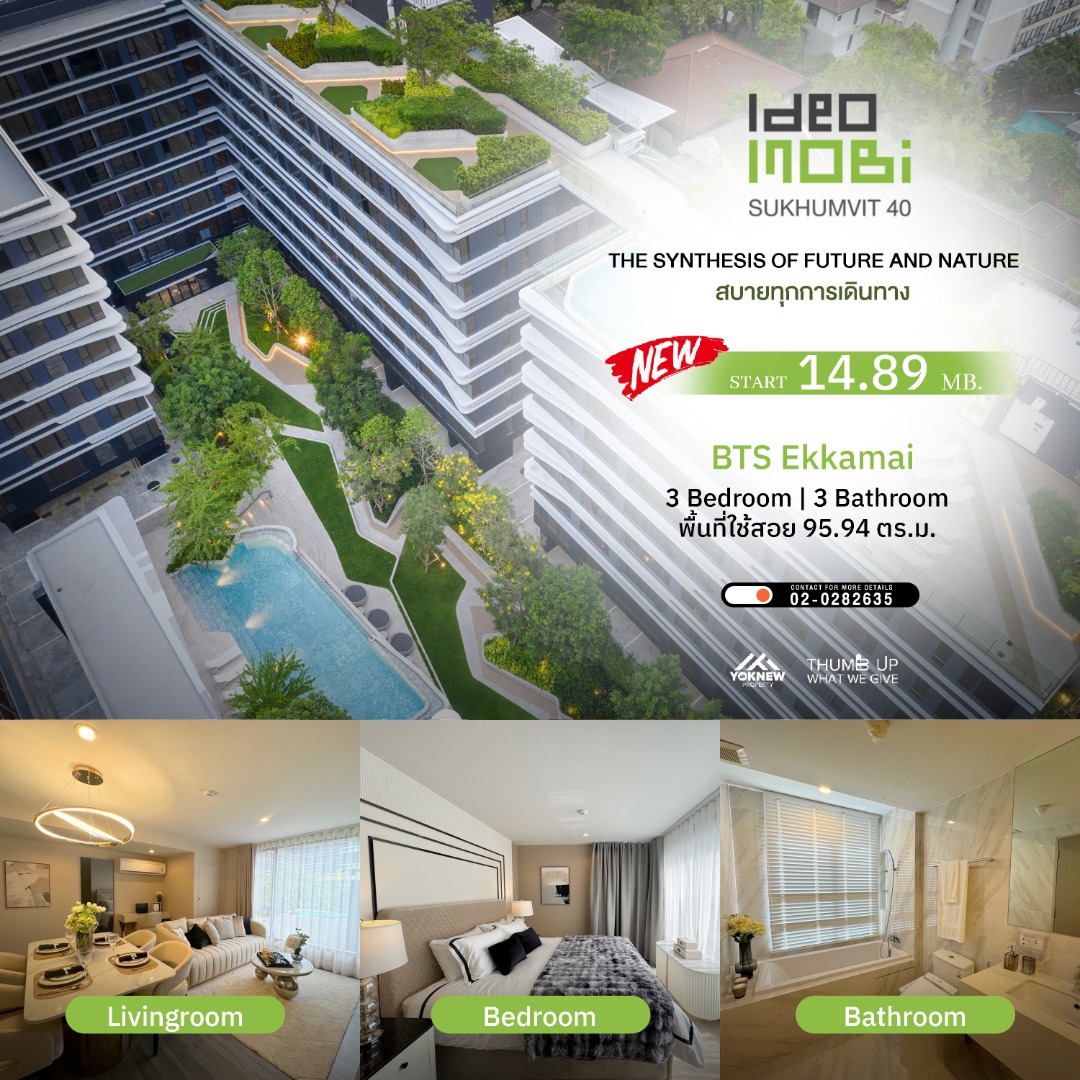 For SaleCondoSukhumvit, Asoke, Thonglor : Ideo Mobi Sukhumvit 40, hot promotion, 3 bedrooms, fully furnished from 17 million to 14.89 million, an opportunity not to be missed! 💎✨