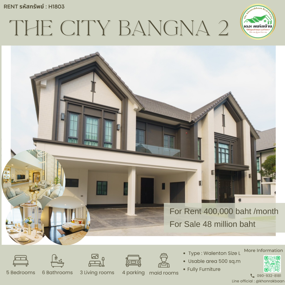 ให้เช่าบ้านบางนา แบริ่ง ลาซาล : 🏡The City Bangna 2 (โครงการใหม่) 🚩ใกล้ Mega Bangna, D-PREP International School, Concordian International School (CIS)