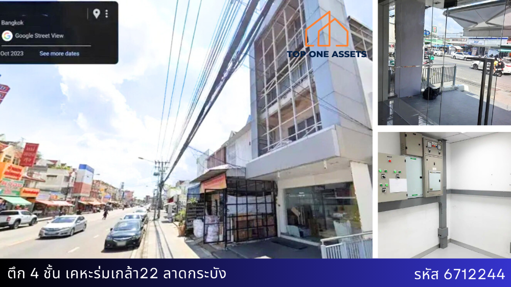 For SaleShop HouseMin Buri, Romklao : 4-storey commercial building, prime location, Kaset Rom Klao 22 area, very good price, suitable for investment