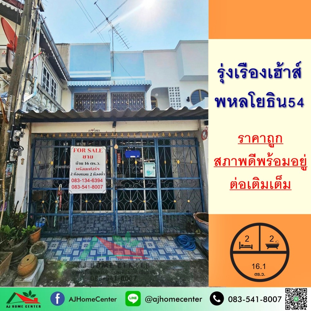 For SaleTownhouseNawamin, Ramindra : For sale, cheap, 1.39 million, townhouse, 16.1 sq m, Rung Ruang House Village, Phahon Yothin 54, beautiful, ready to move in, fully extended