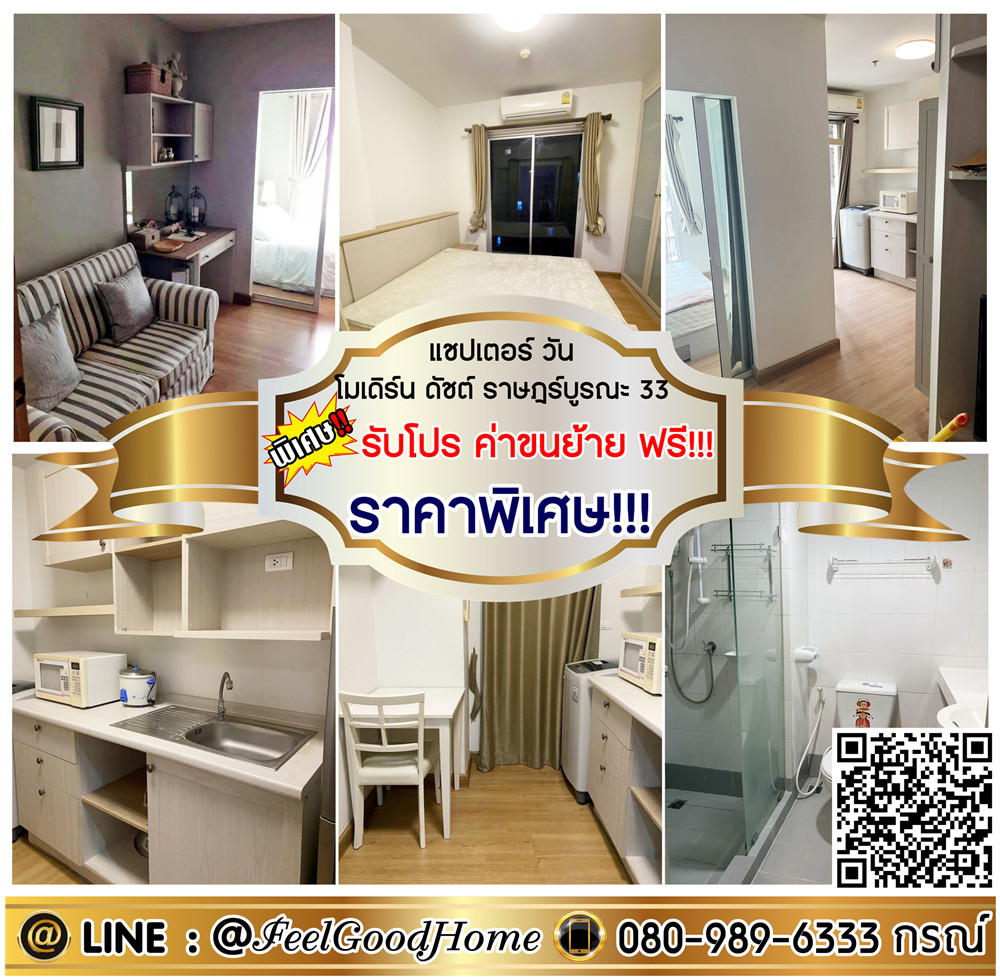 For RentCondoRathburana, Suksawat : ***For rent: Chapter One Rat Burana 33 (special price!!! + washing machine included) *Get a special promotion* LINE: @Feelgoodhome (with @ in front)