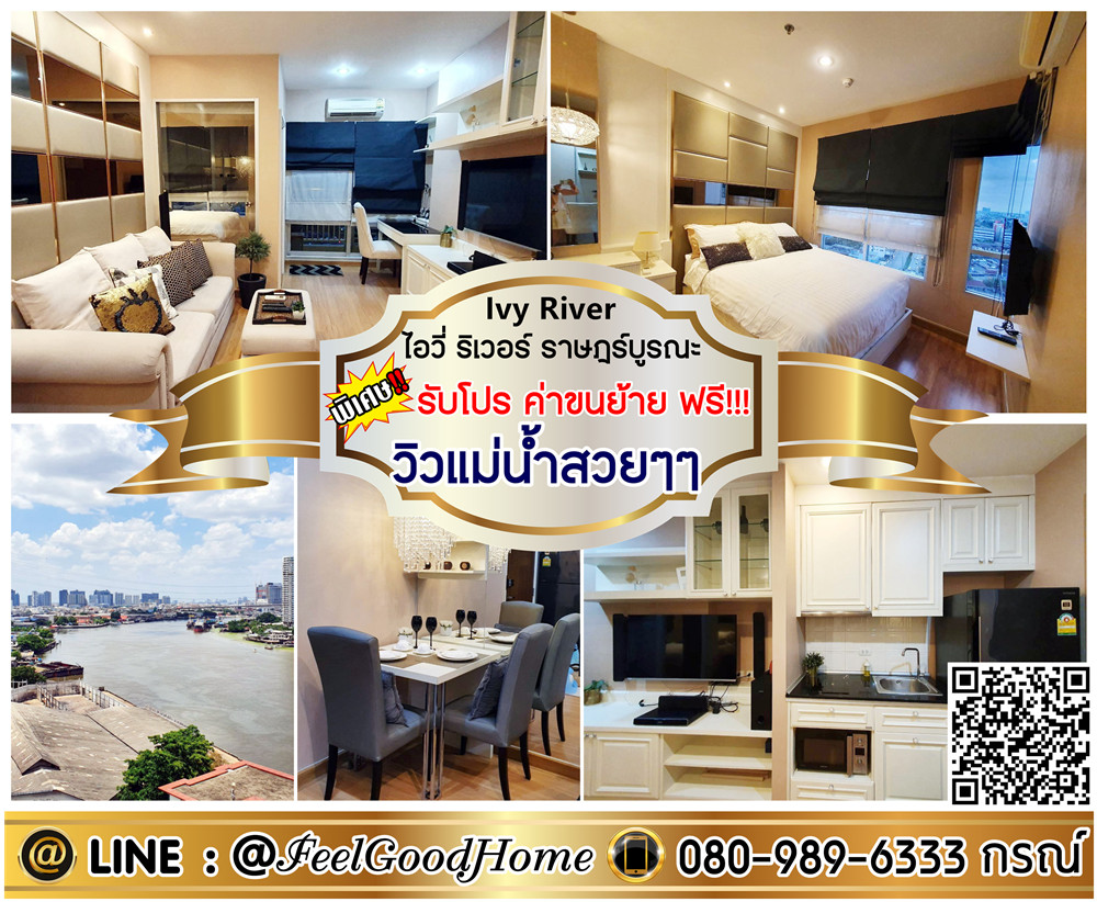 For RentCondoRathburana, Suksawat : ***For rent: Ivy River Rat Burana (1 bedroom, 35 sq m + beautiful river view) *Get a special promotion* LINE: @Feelgoodhome (with @ in front)