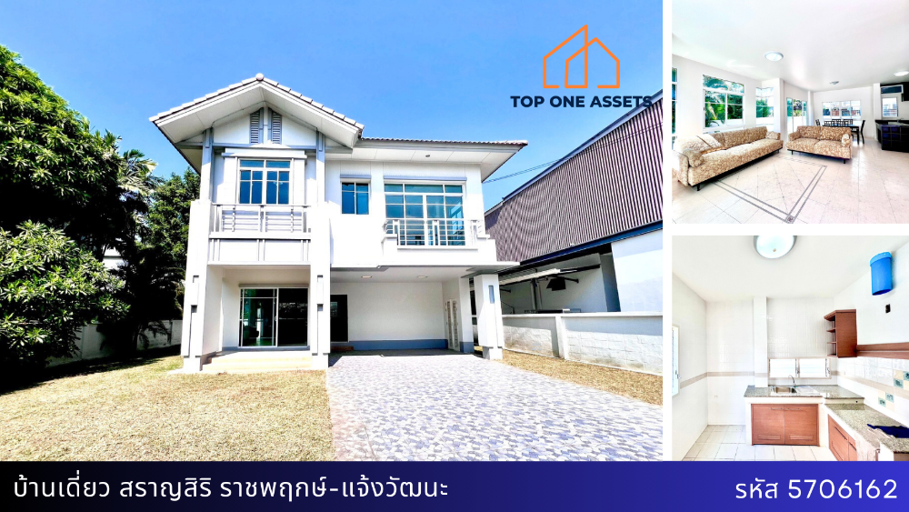 For SaleHouseRama5, Ratchapruek, Bangkruai : Single house, Saransiri Ratchaphruek-Chaengwattana, good condition like this, this size of land, this house is the cheapest.