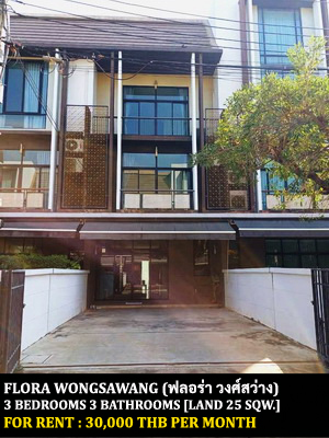 For RentTownhouseBang Sue, Wong Sawang, Tao Pun : FOR RENT FLORA WONGSAWANG / 3 bedrooms 3 bathrooms / 25 Sqw. 180 Sqm. **30,000** JUST 5 MIN FROM SKYTRAIN YAK TIWANON STATION