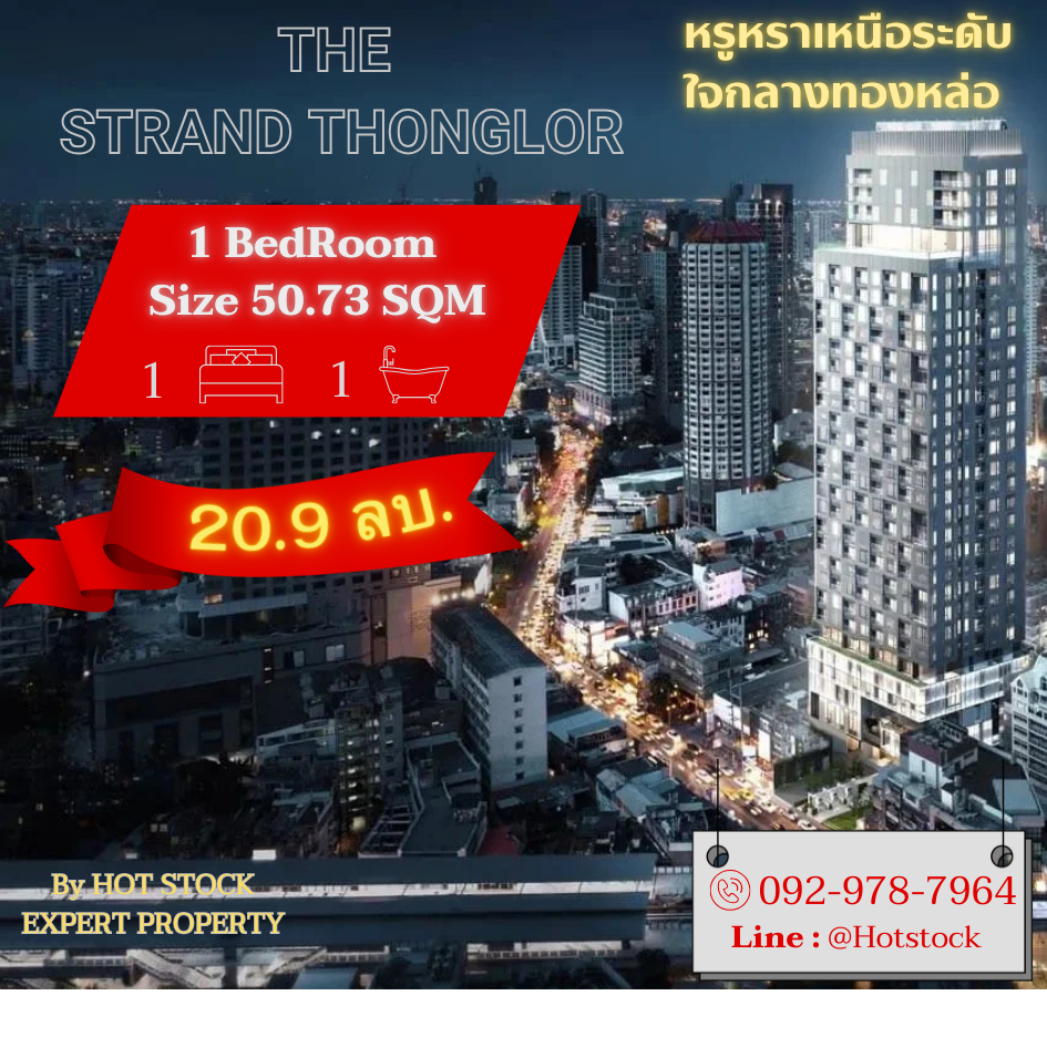 For SaleCondoSukhumvit, Asoke, Thonglor : “The Strand Thonglor: Luxury condo in a prime location for living and investment“ 1 Bed / Near BTS Thonglor, only 30 meters, using premium materials in every area, with special discounts