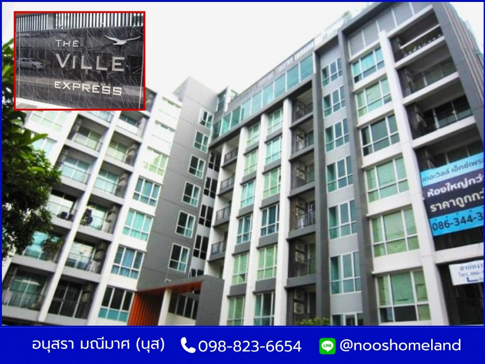 For SaleCondoKasetsart, Ratchayothin : The Ville Express Ratchayothin, a condo next to BTS Sanamnikom, selling at a loss