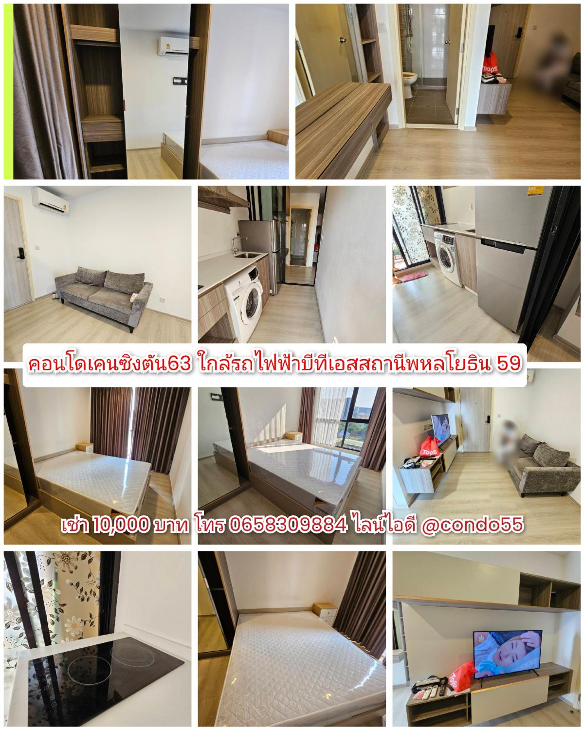 For RentCondo : เคนซิงตัน63 ใกล้รถไฟฟ้าบีทีเอสสถานีพหลโยธิน59