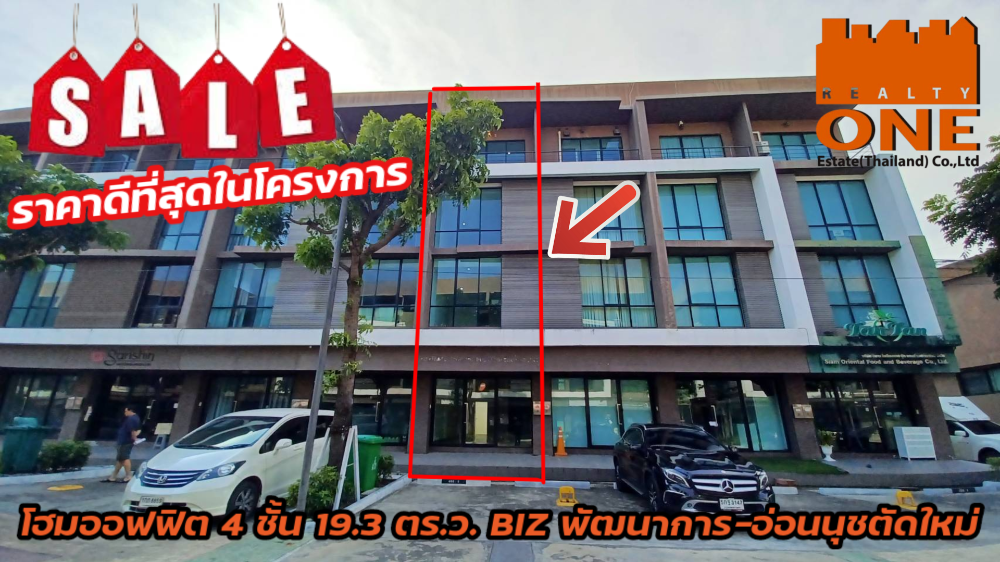 For SaleHome OfficePattanakan, Srinakarin : The best price in the project 7.49 million, 4-storey home office, BIZ Phatthanakan-On Nut New Cut, suitable for opening a business-residence, convenient transportation