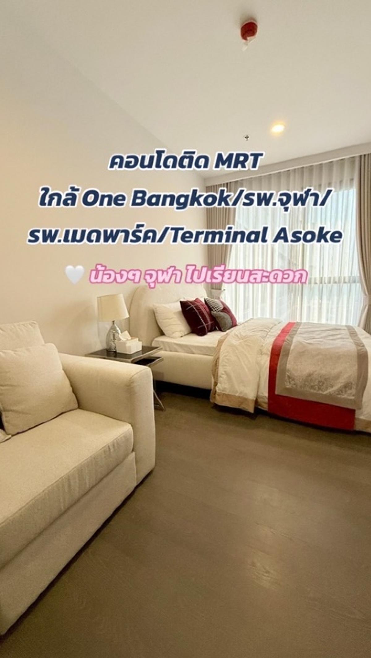 ให้เช่าคอนโดคลองเตย กล้วยน้ำไท : ให้เช่า 𝐂𝐎𝐂𝐎 𝐏𝐀𝐑𝐂 ติด MRT 0 เมตร พร้อมการดูแลจากโรงแรมของดุสิตธานี Call & Line : 0824499822