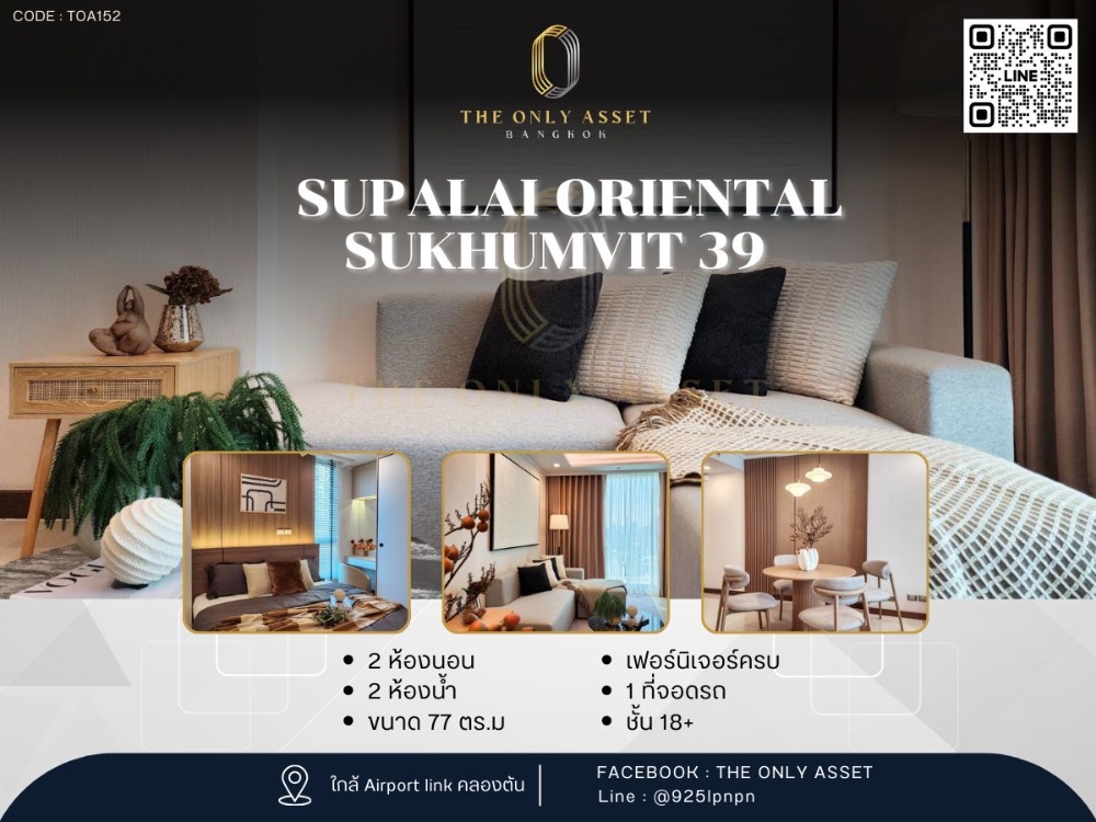 ให้เช่าคอนโดสุขุมวิท อโศก ทองหล่อ : ✨️ ให้เช่าคอนโด แต่งสวย พร้อมอยู่✨ Supalai Oriental Sukhumvit 39