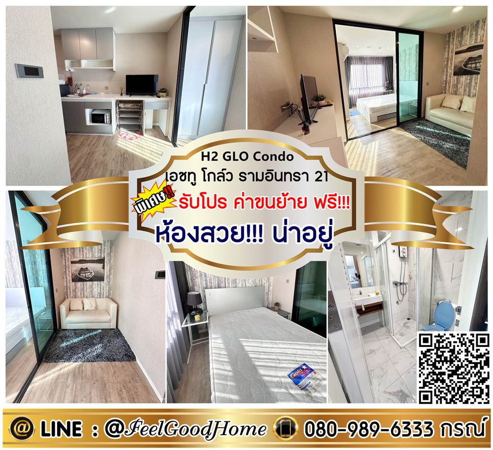 For RentCondoNawamin, Ramindra : ***For rent: H2 Glow Ramintra 21 (beautiful room!!! worth living in) *Get a special promotion* LINE: @Feelgoodhome (with @ in front)